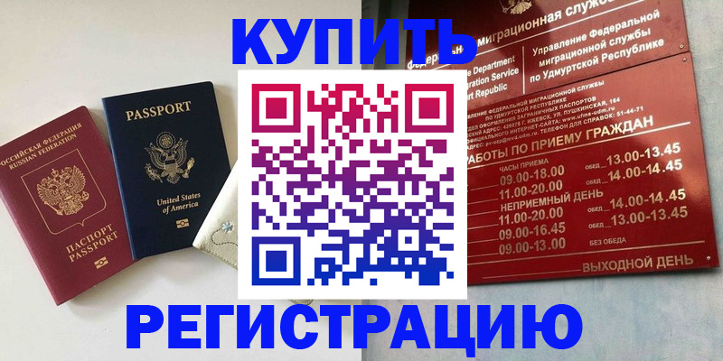 прописка поиск в Чечне