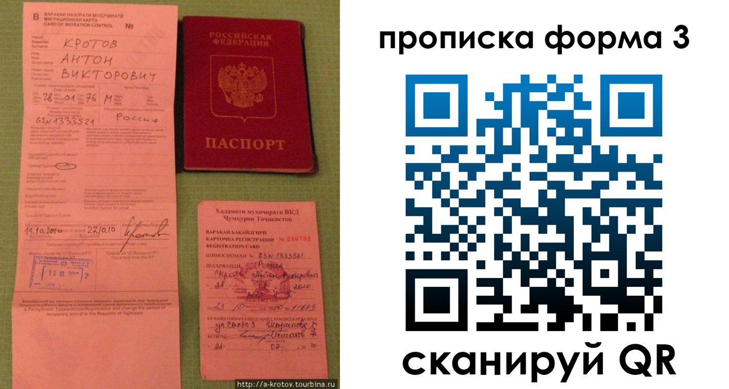 временная регистрация гарантия в Чечне