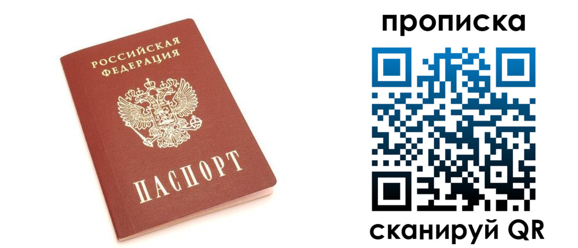прописка 2025 в Чечне