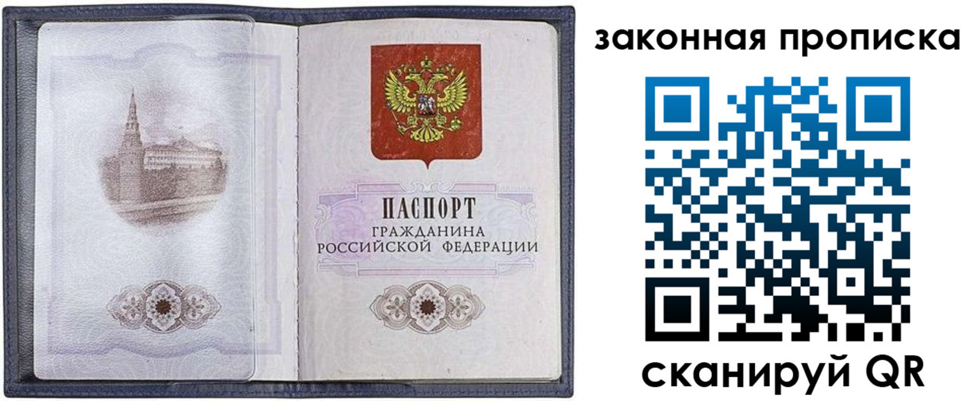 временная регистрация 2025 в Чечне