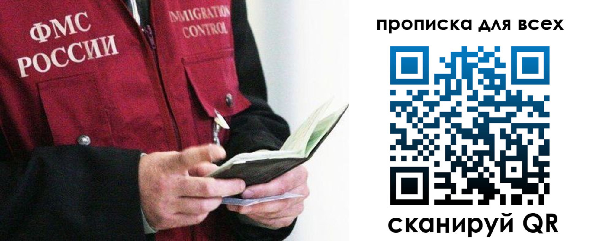 регистрация в Чечне