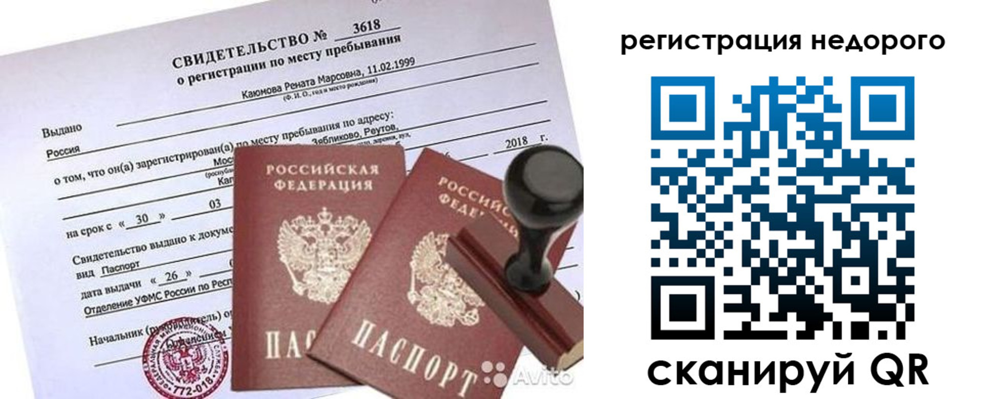 прописка для военкомата в Чечне