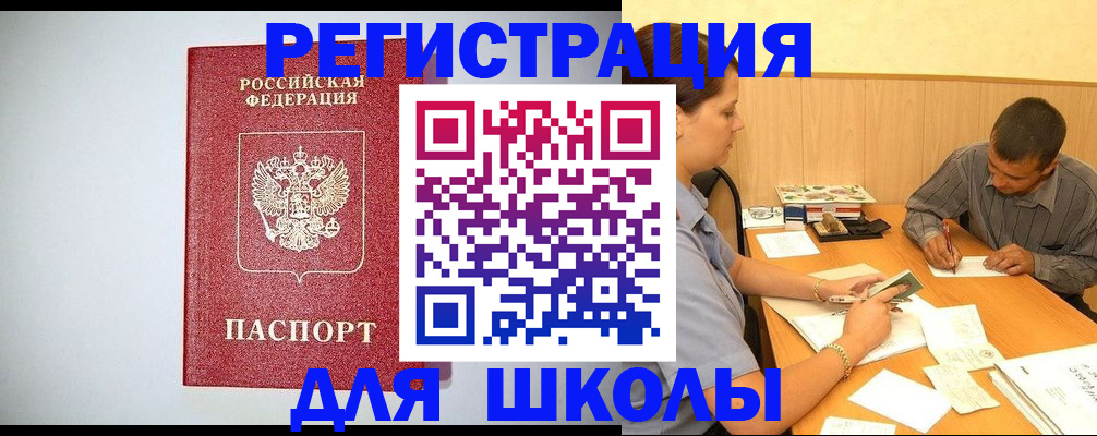 временная регистрация собственник в Чечне