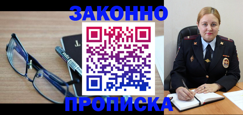 миграционный учет в Чечне