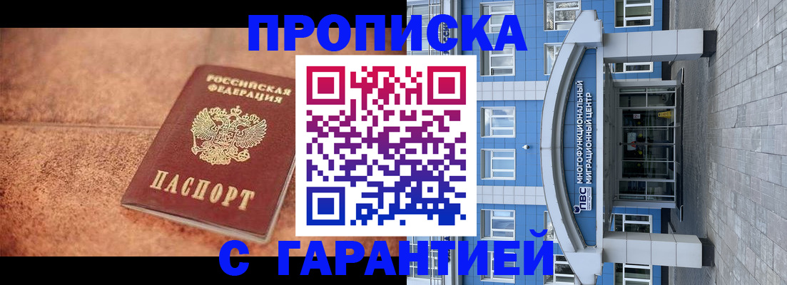 где прописаться в Чечне