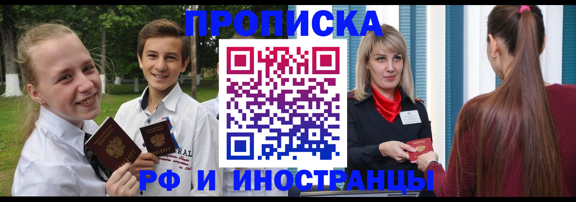 миграционный учет в Чечне